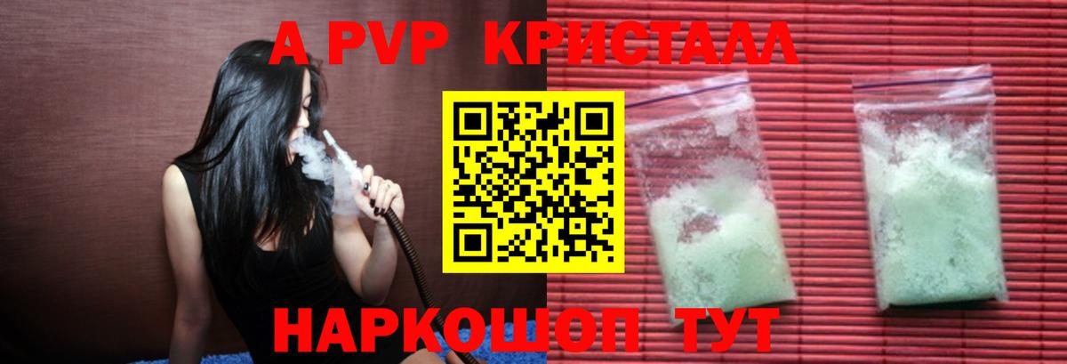 Мирный  A PVP СК  А ПВП VHQ  APVP СК  Вход с VPN 