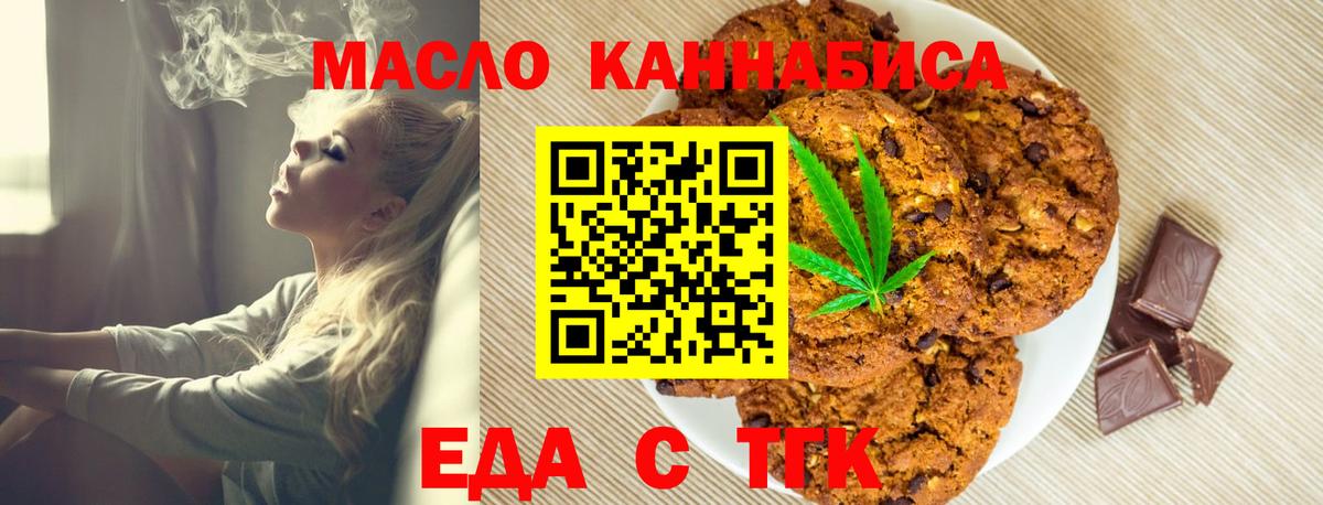 Мирный  Печенье с ТГК конопля  Вход с VPN 