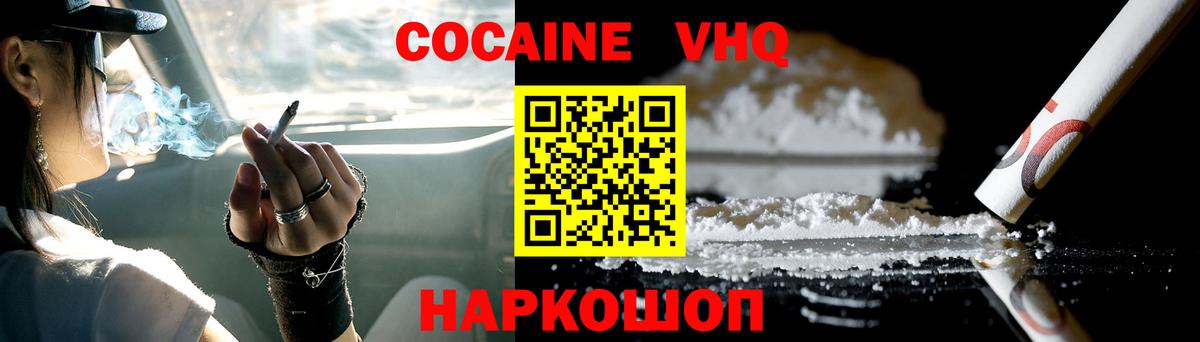 COCAIN  КОКАИН Боливия  Вход с VPN  Мирный 