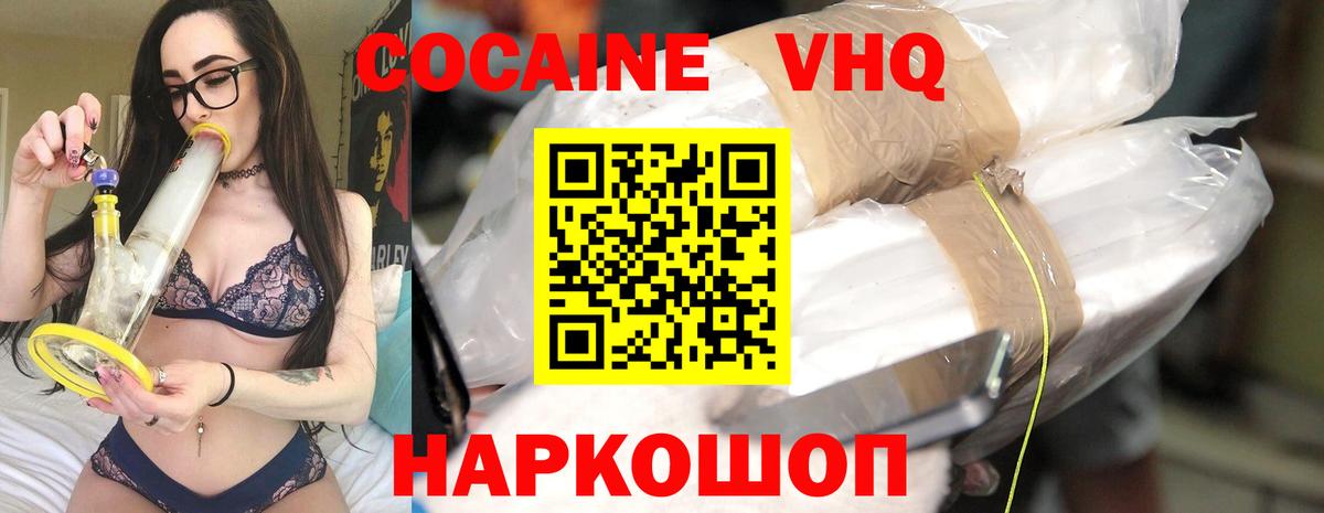 Cocaine 99% Мирный