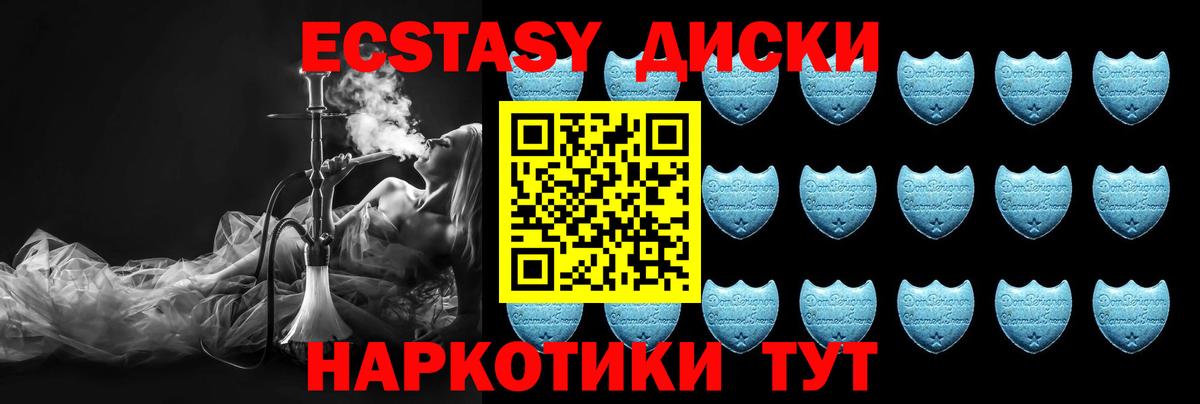 ЭКСТАЗИ круглые  ЭКСТАЗИ бентли  Ecstasy  Мирный  Вход с VPN 