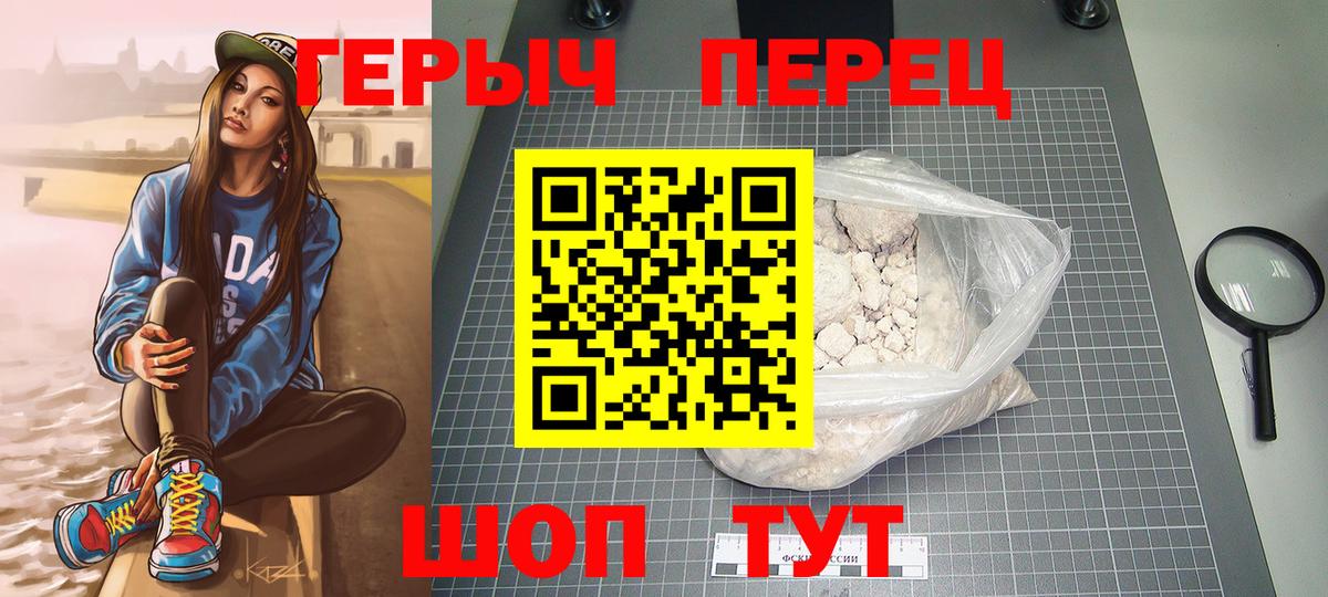 Мирный  ГЕРОИН Heroin  Вход с VPN 