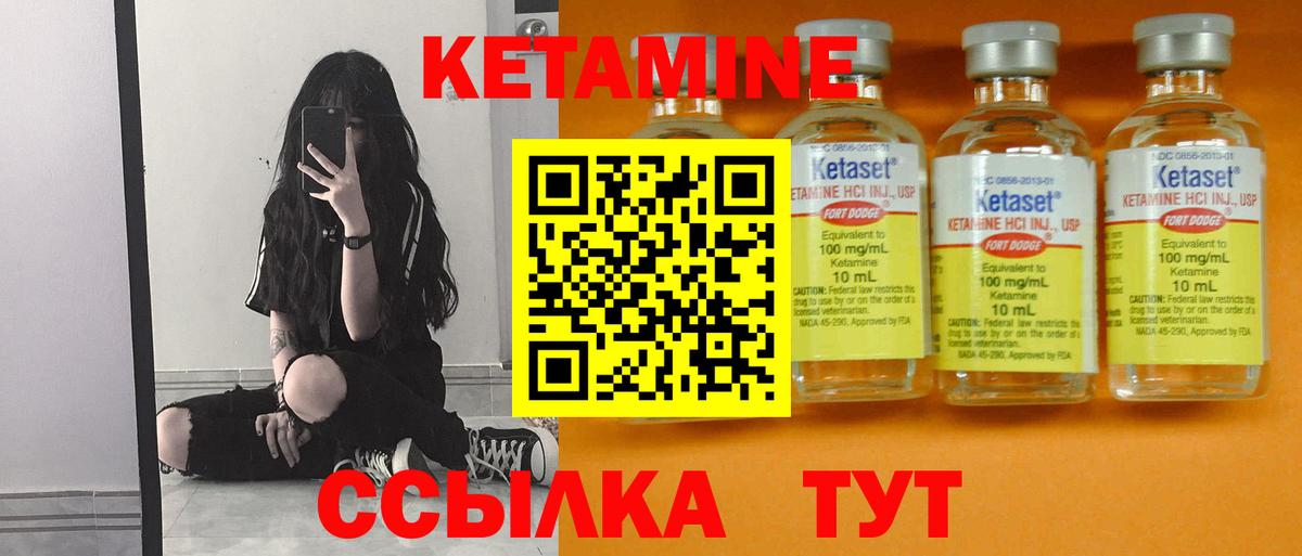 Кетамин VHQ  Вход с VPN  Мирный 