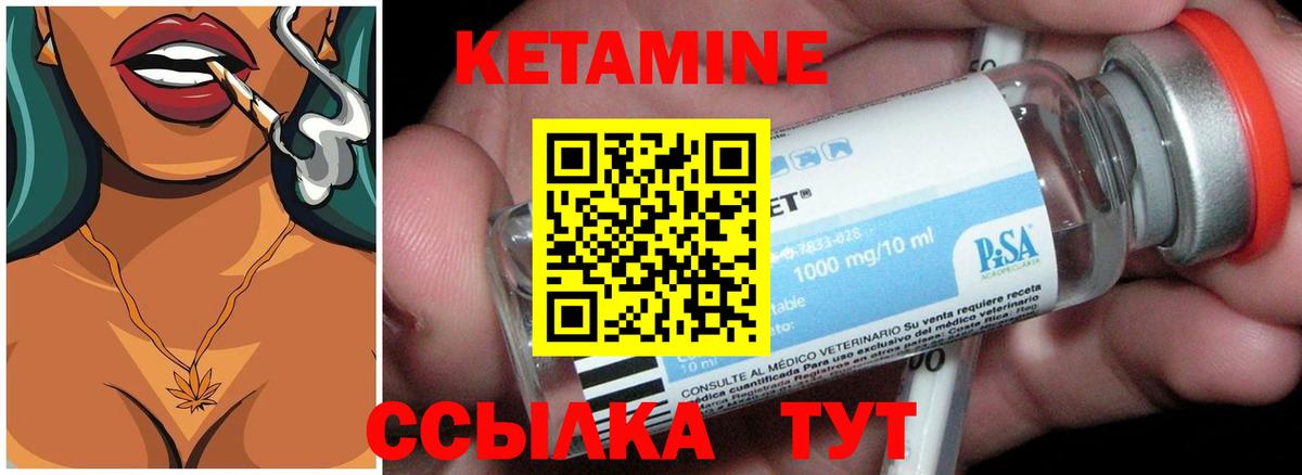 Кетамин ketamine Мирный