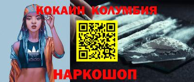 кокаин колумбия Изобильный