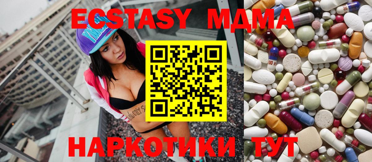 МДМА молли  Вход с VPN  МДМА Molly  Мирный 