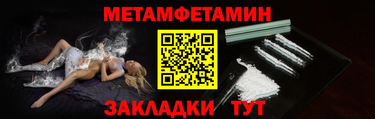 Первитин Methamphetamine Мирный