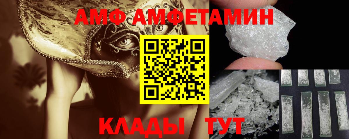 Мирный  МЕТАМФЕТАМИН кристалл  Вход с VPN 