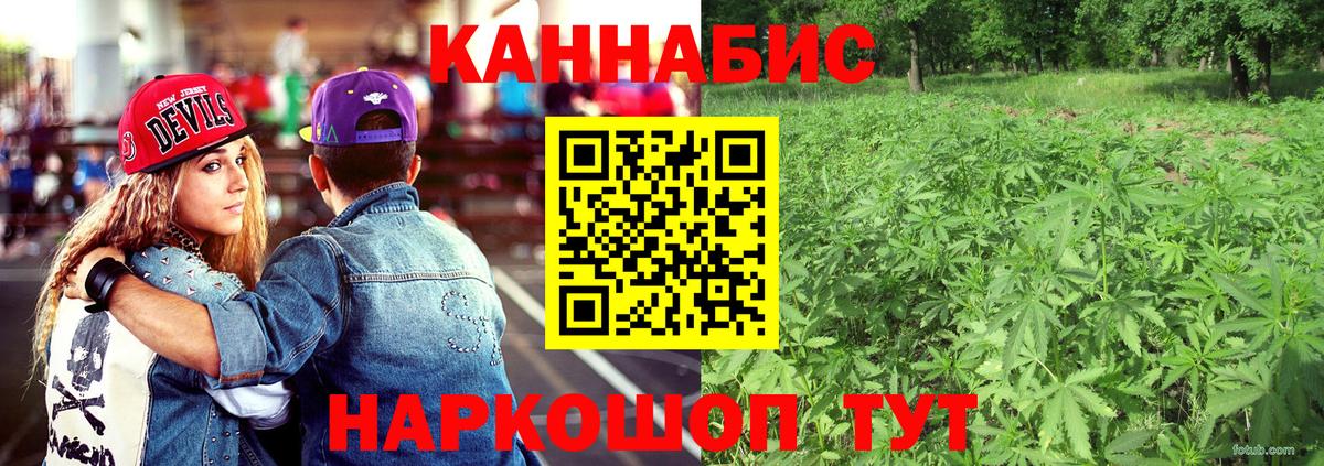 Марихуана планчик Мирный